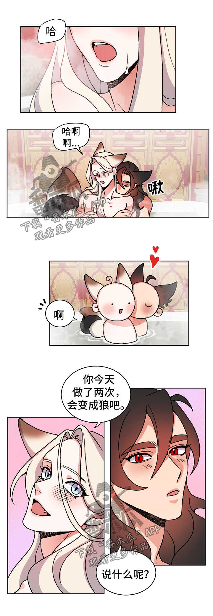 第32章：羞耻12