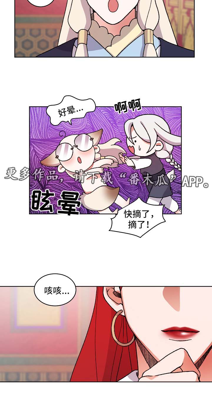 第26章：与陛下见面9
