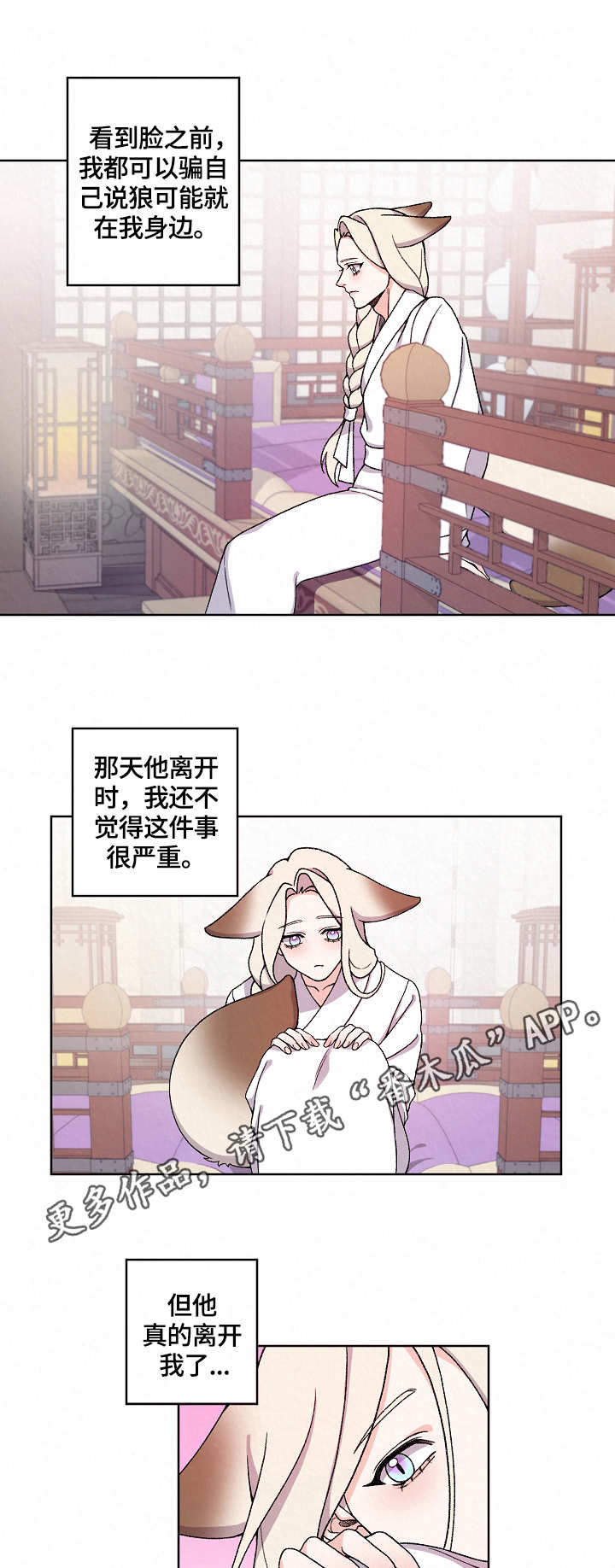 第19章：落寞7