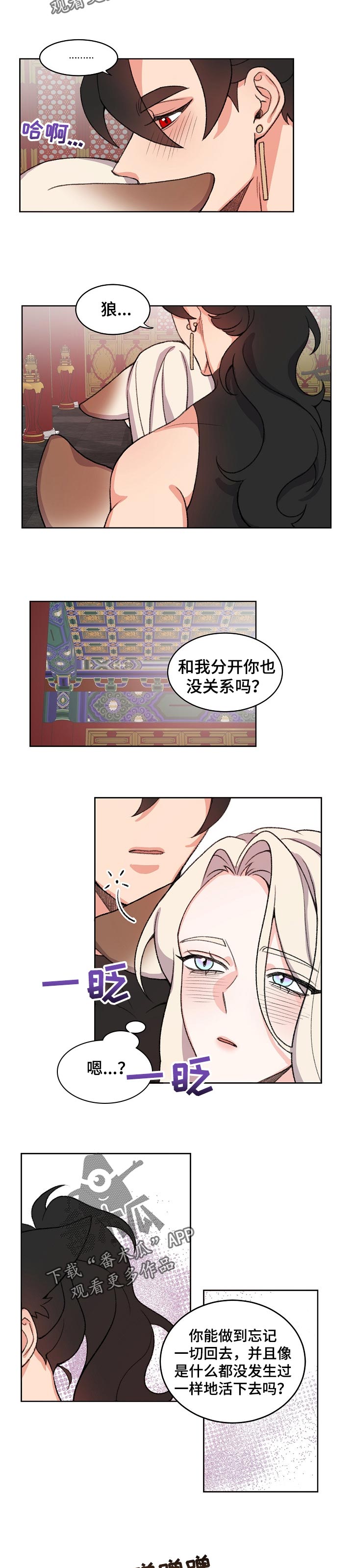 第78章：不值一提6