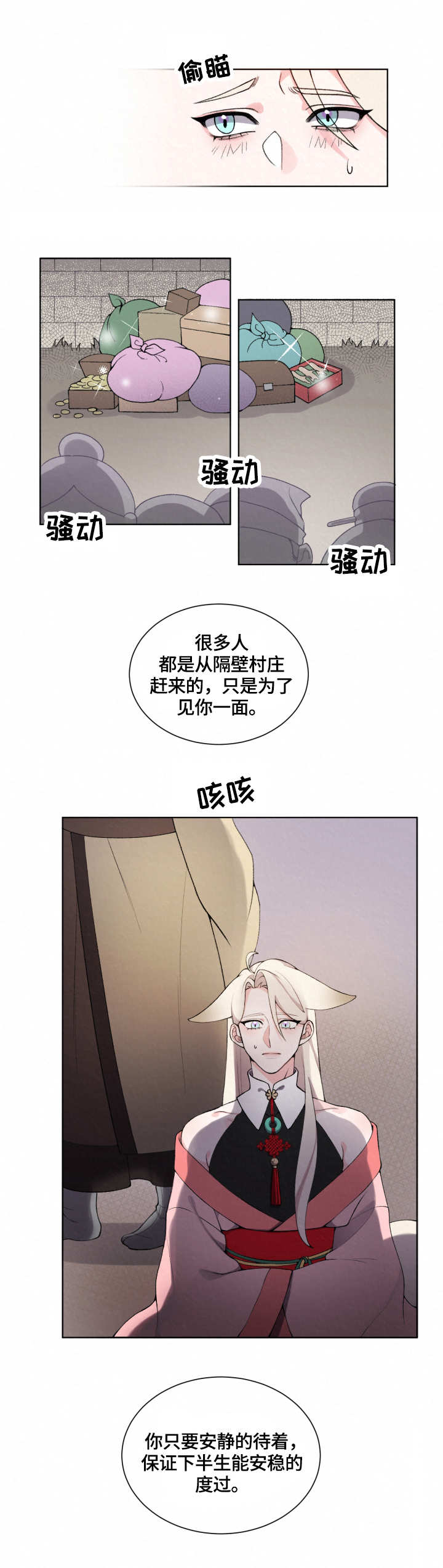第1章：神灵5