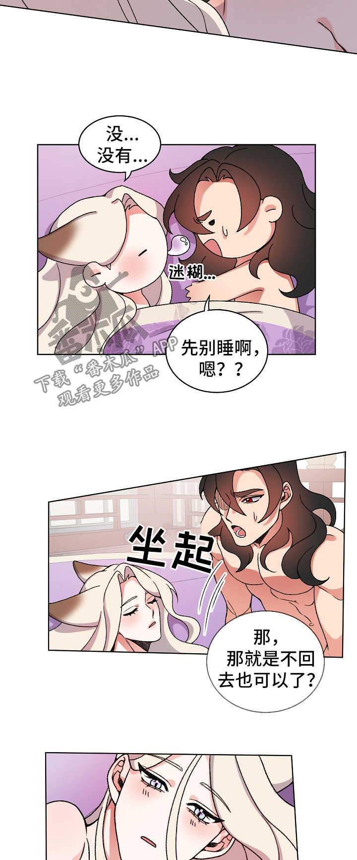 第33章：不回去也可以5