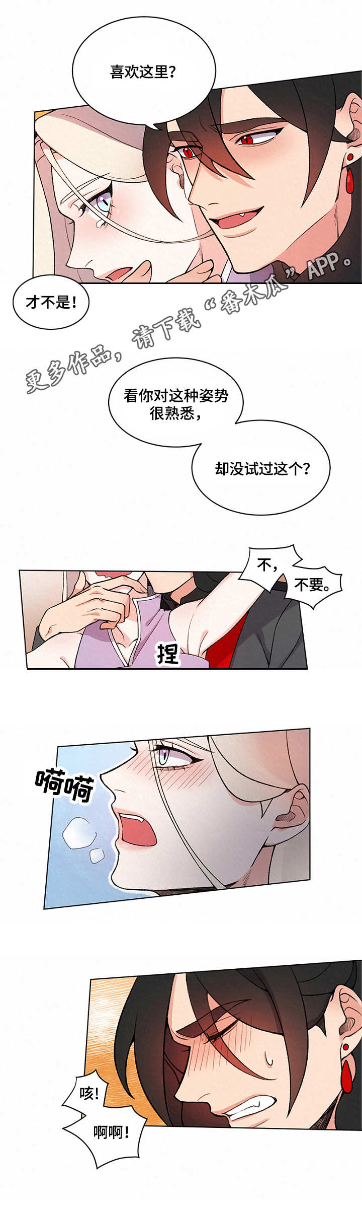第6章：攻守转换6