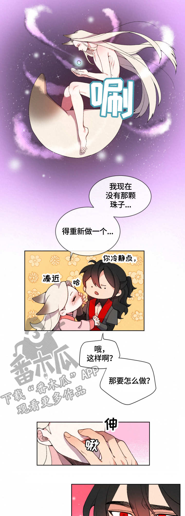 第4章：脚镣9