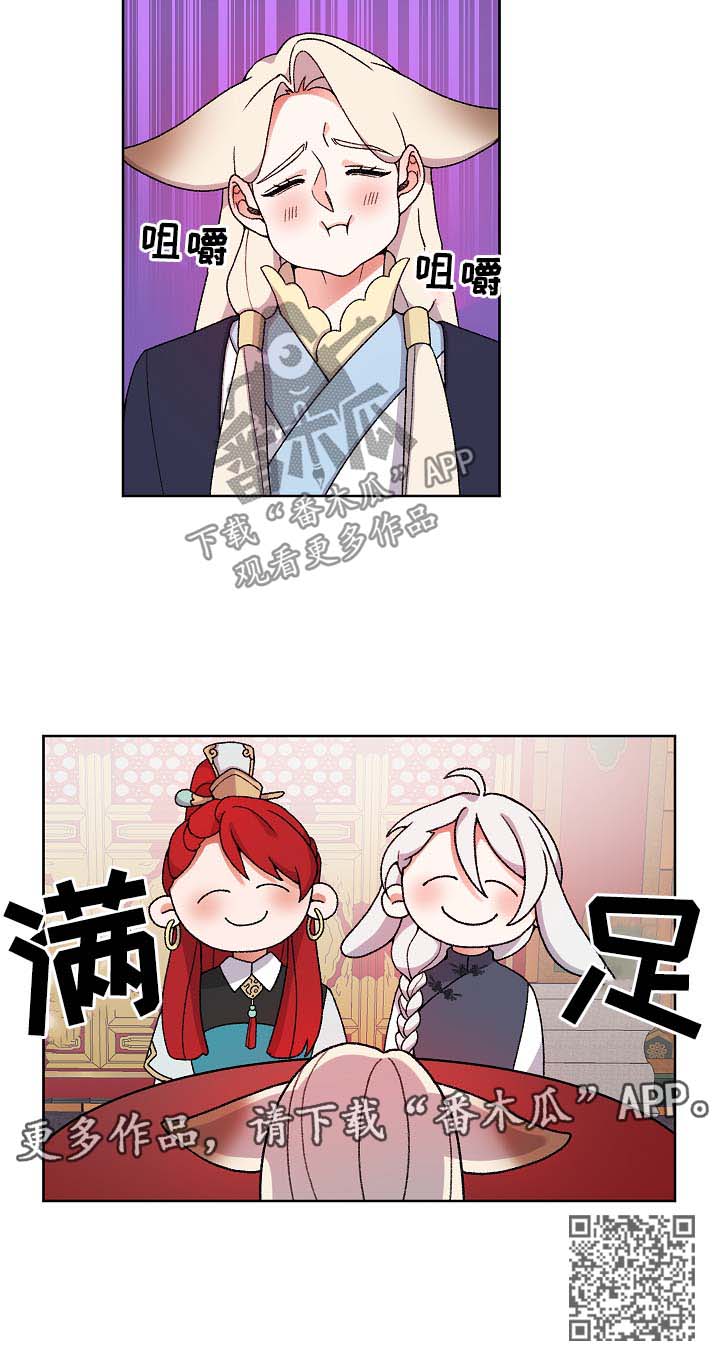 第26章：与陛下见面13