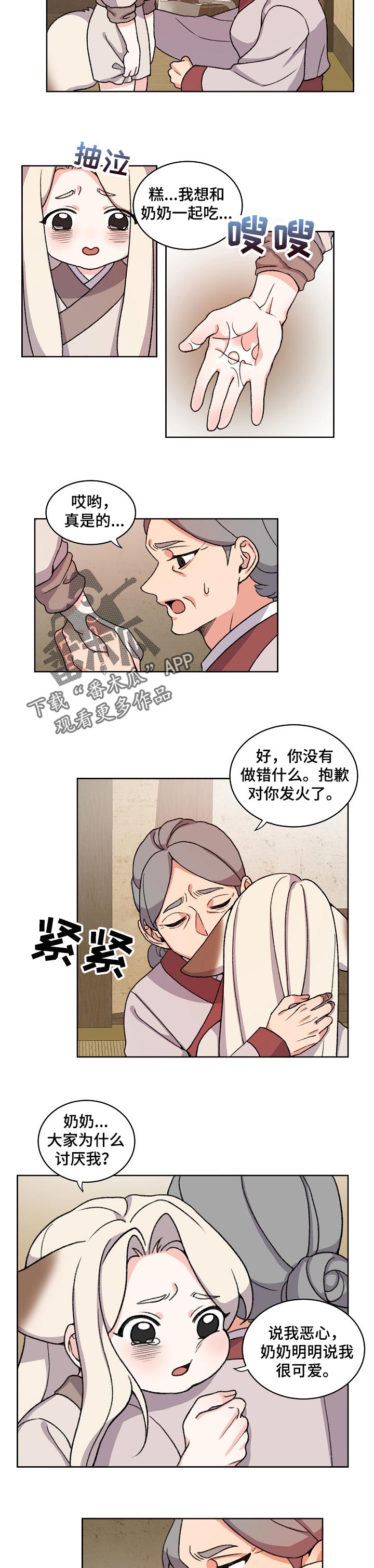 第68章：伤疤2