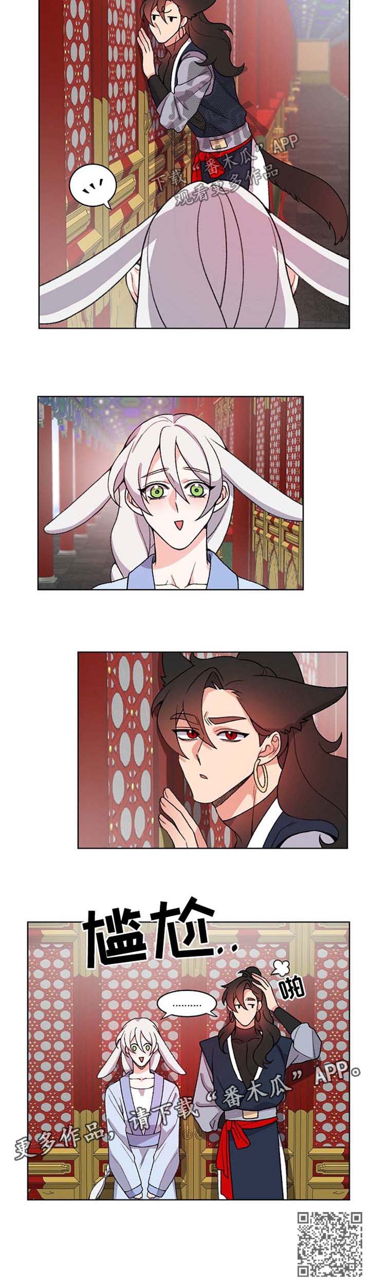 第53章：偷听5