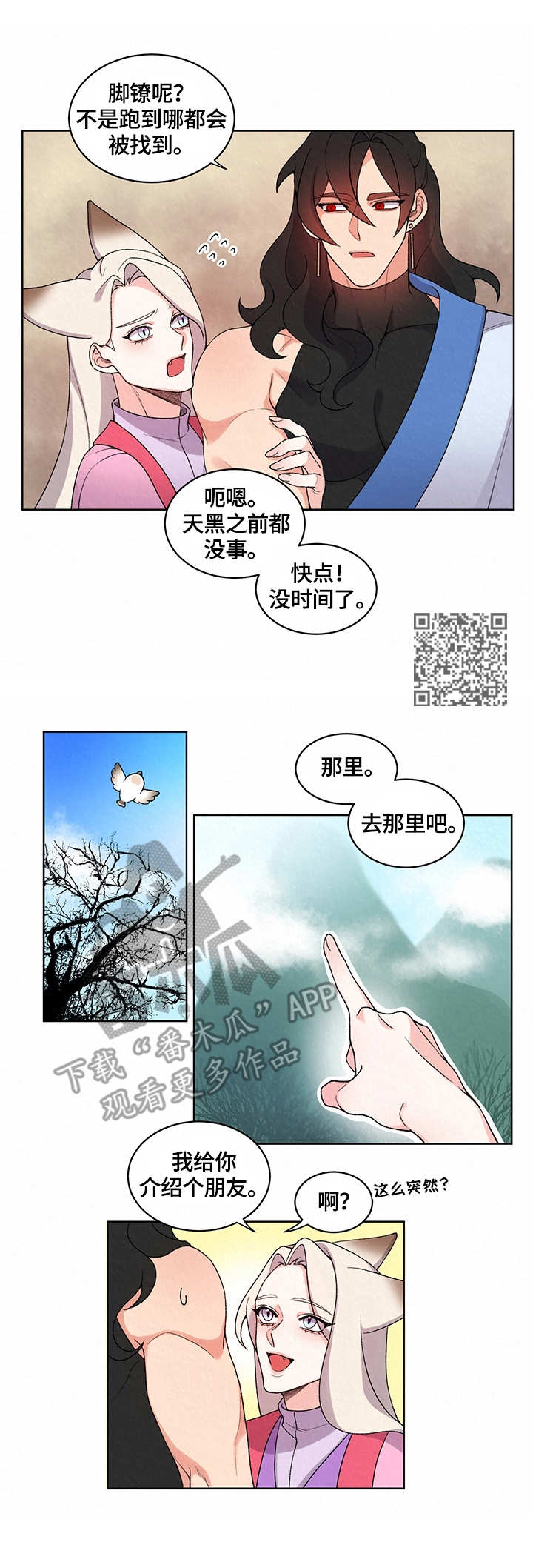 第10章：溜走5