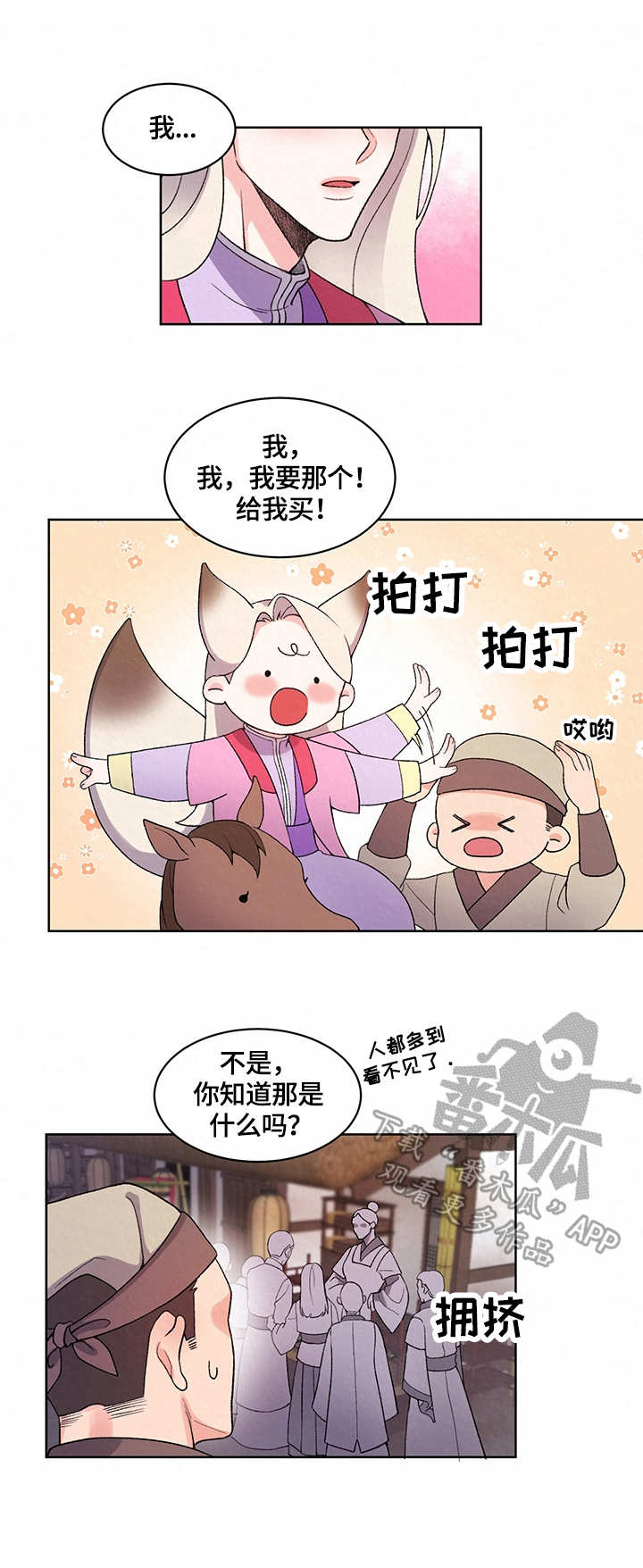 第9章：集市9