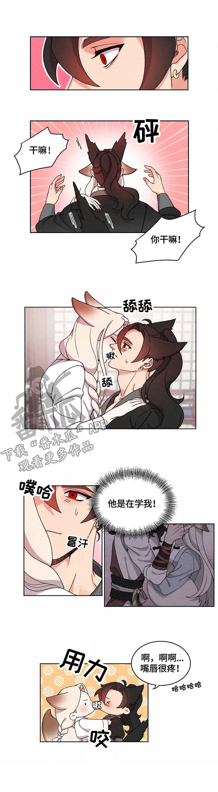 第20章：再相见8