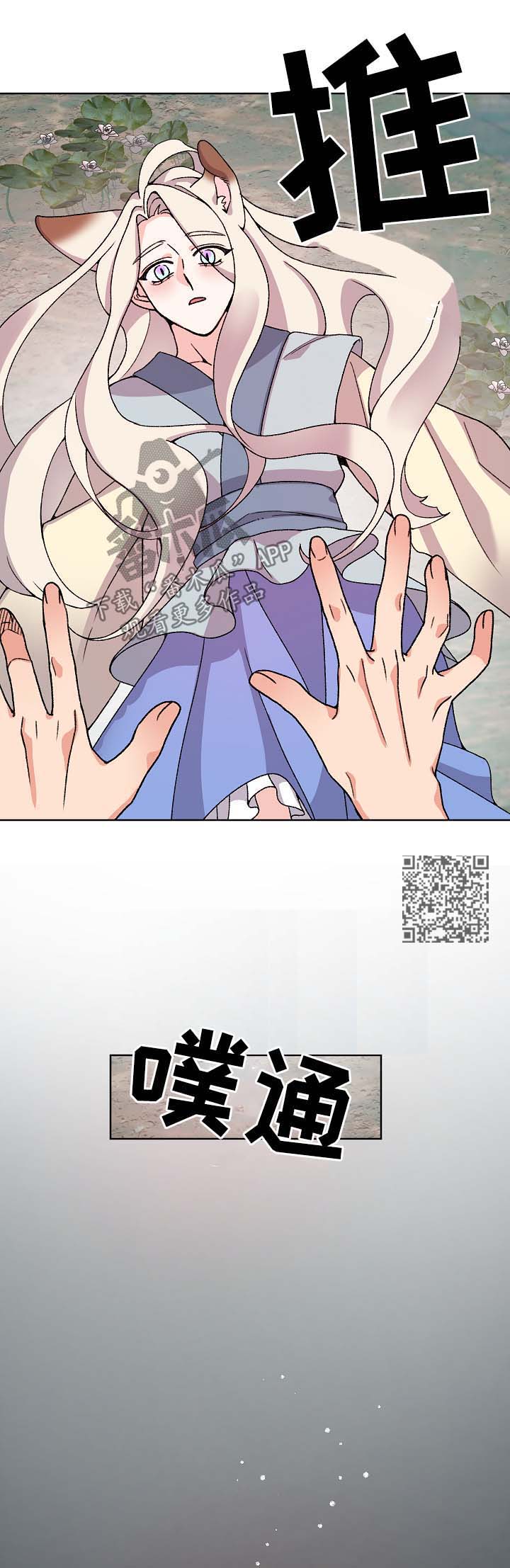 第38章：落水6