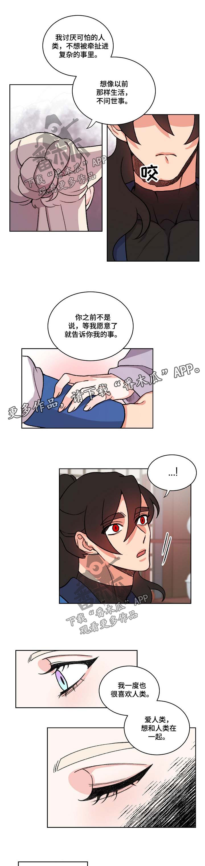 第66章：曾经5