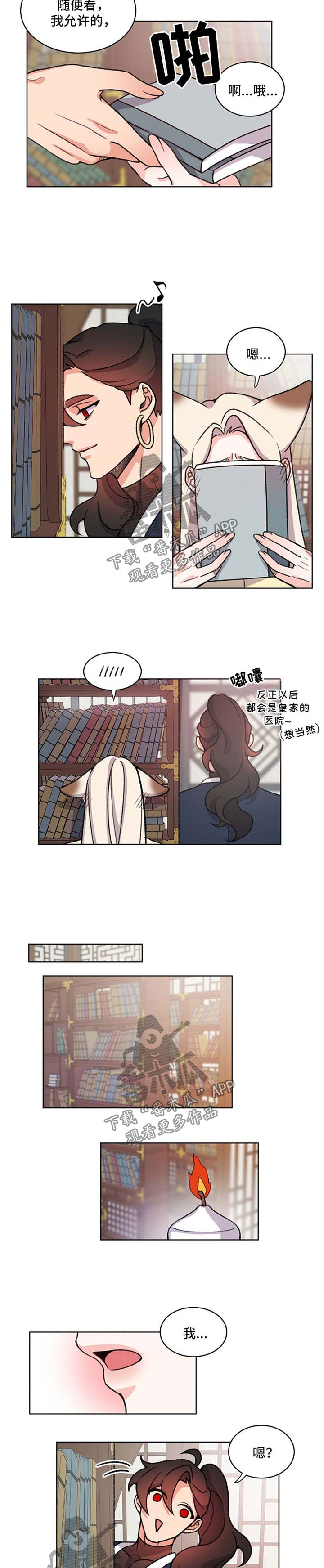 第51章：找皇帝3