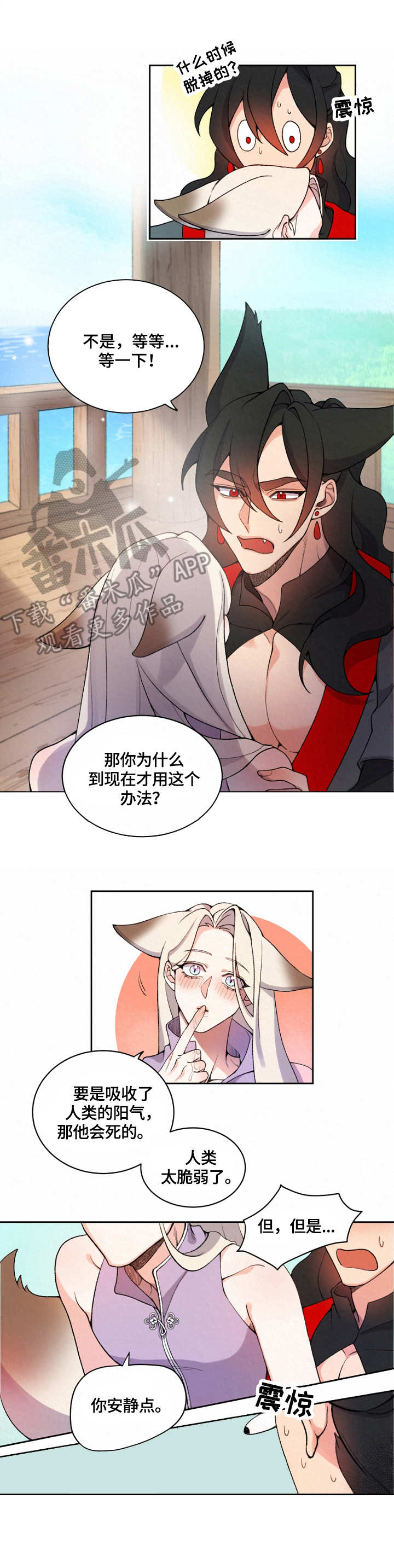第5章：阳气7