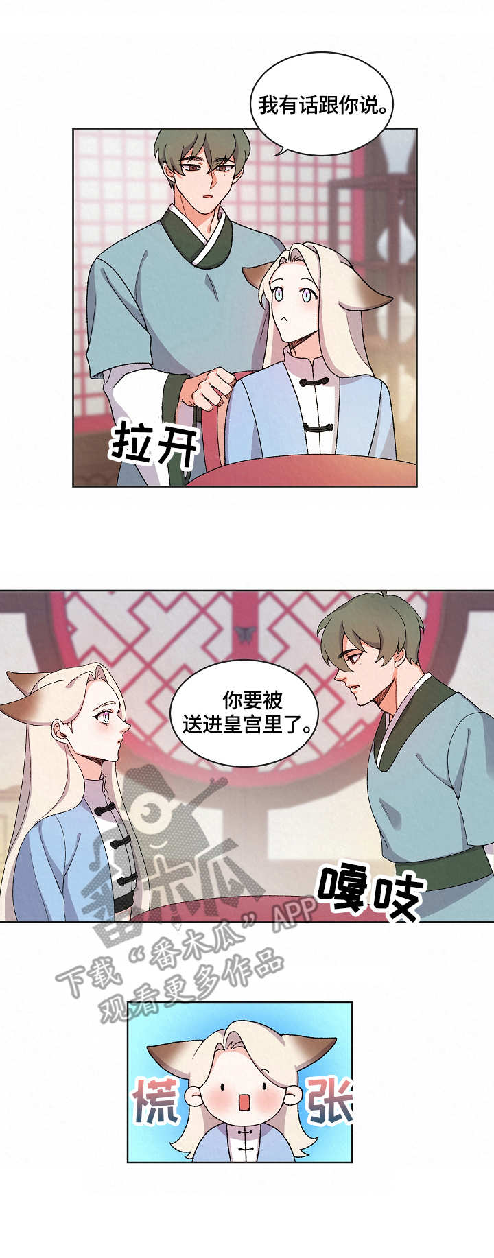 第16章：入宫1