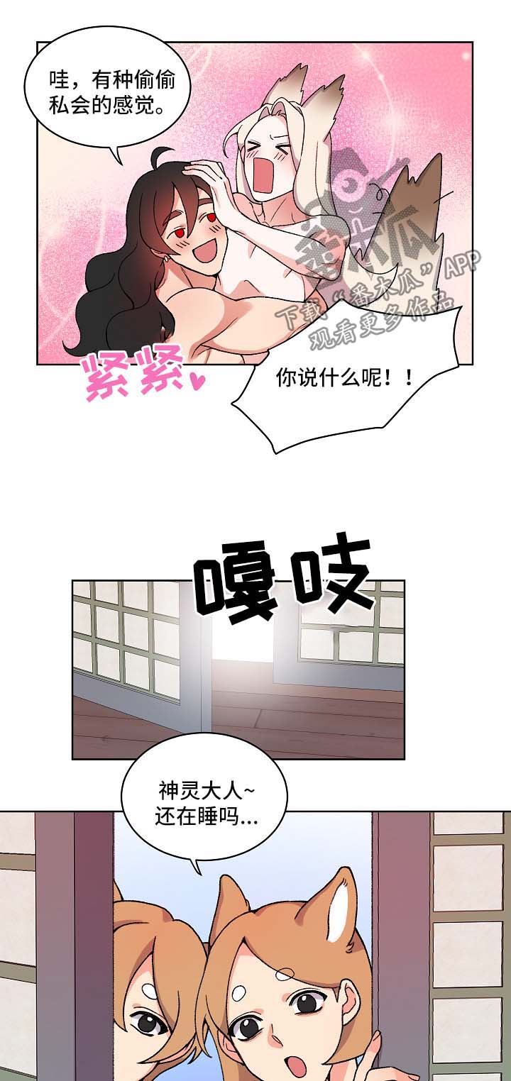 第24章：皇太子11