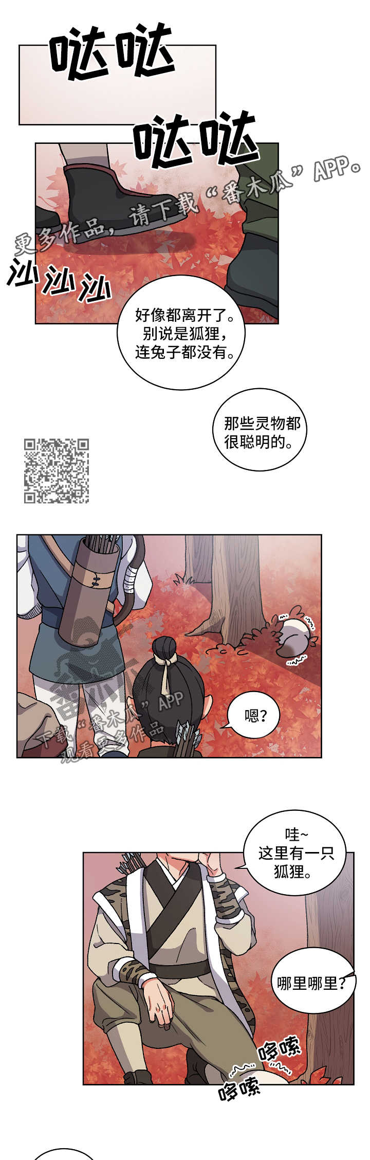 第34章：走丢5