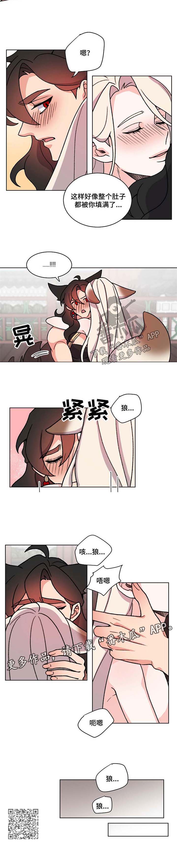 第45章：第一次叫名字5