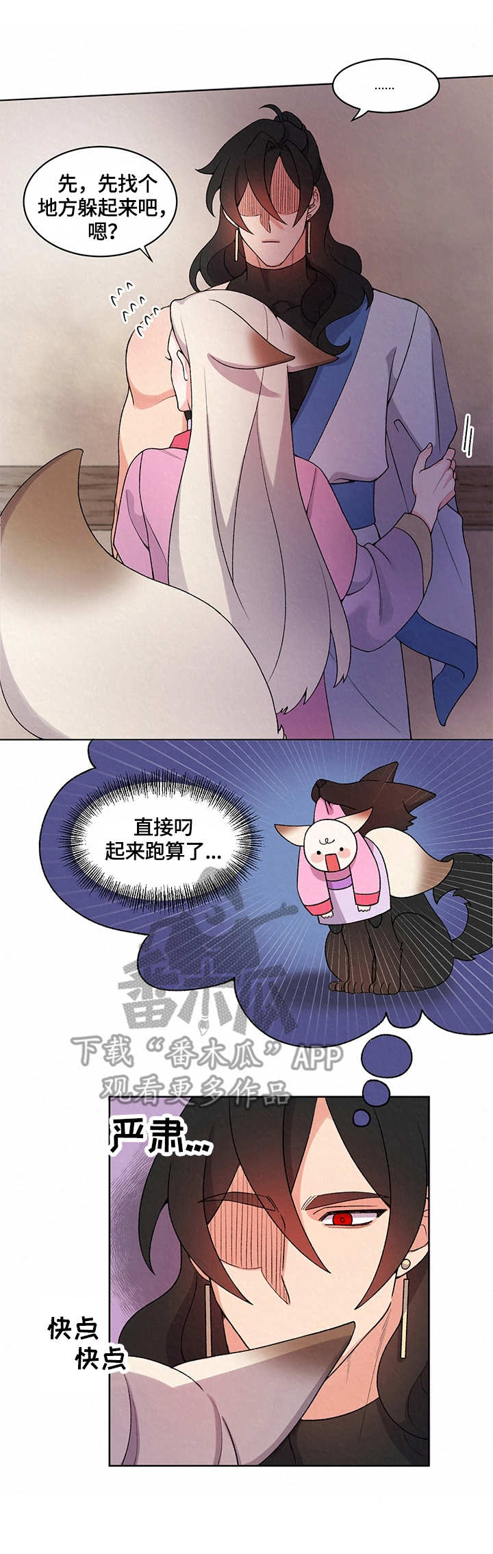 第10章：溜走4