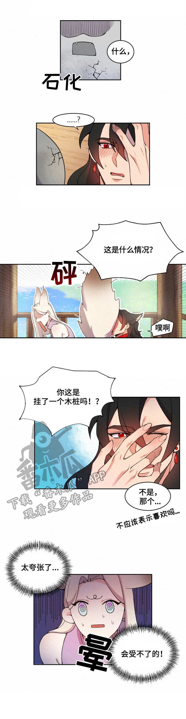 第5章：阳气9