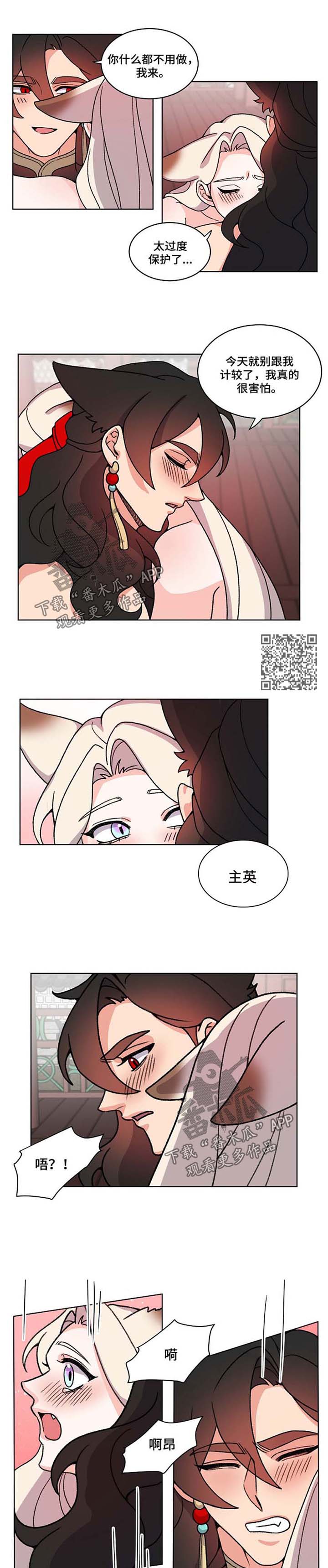 第45章：第一次叫名字3