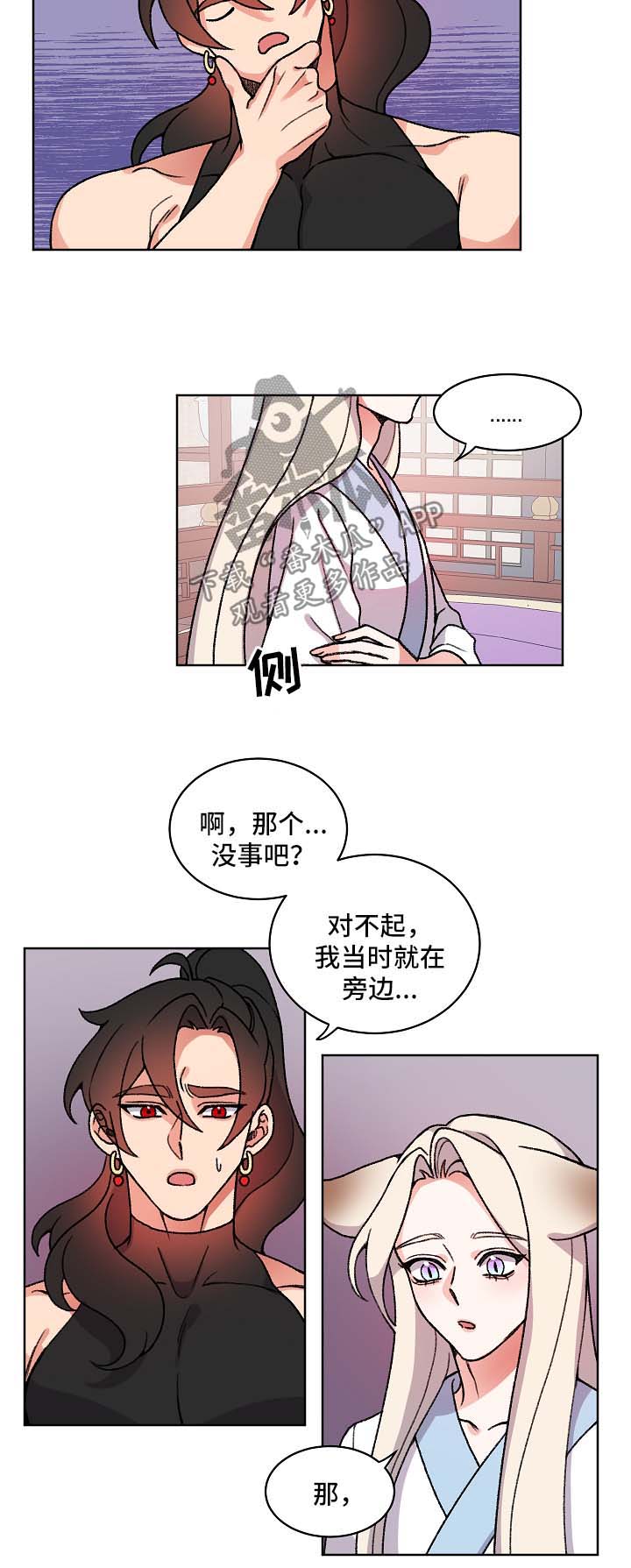 第25章：识破身份7