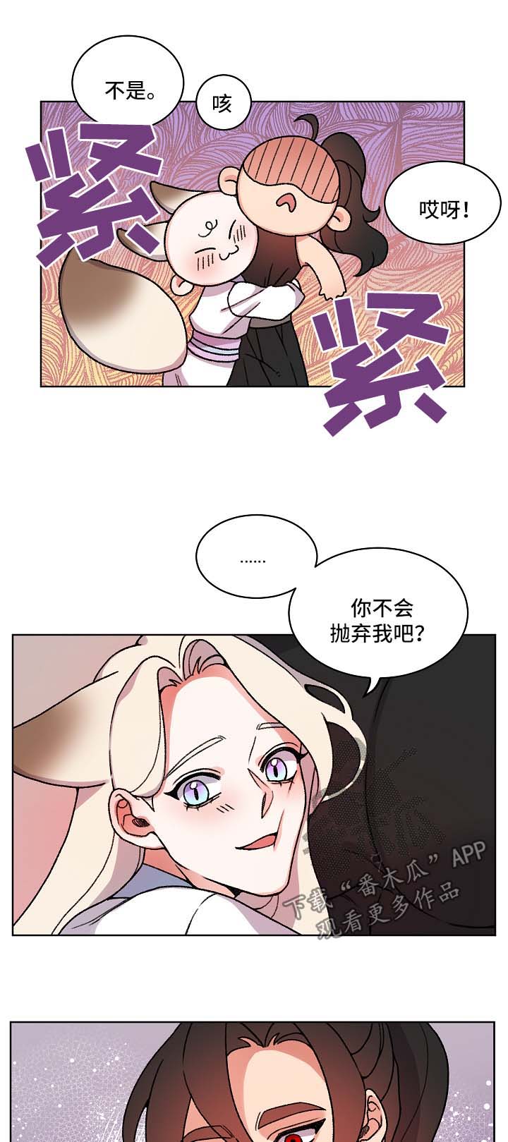 第25章：识破身份11