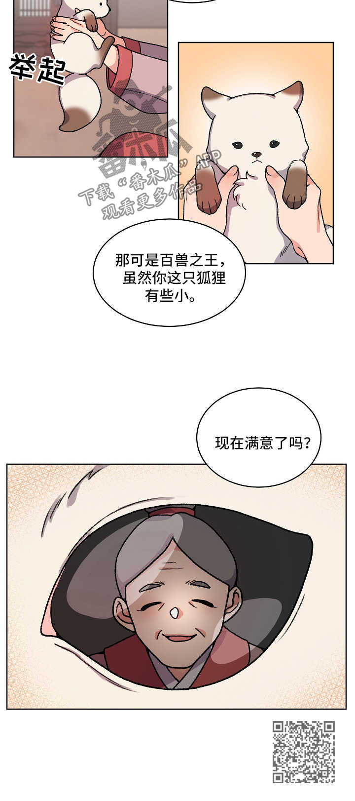 第35章：收养12