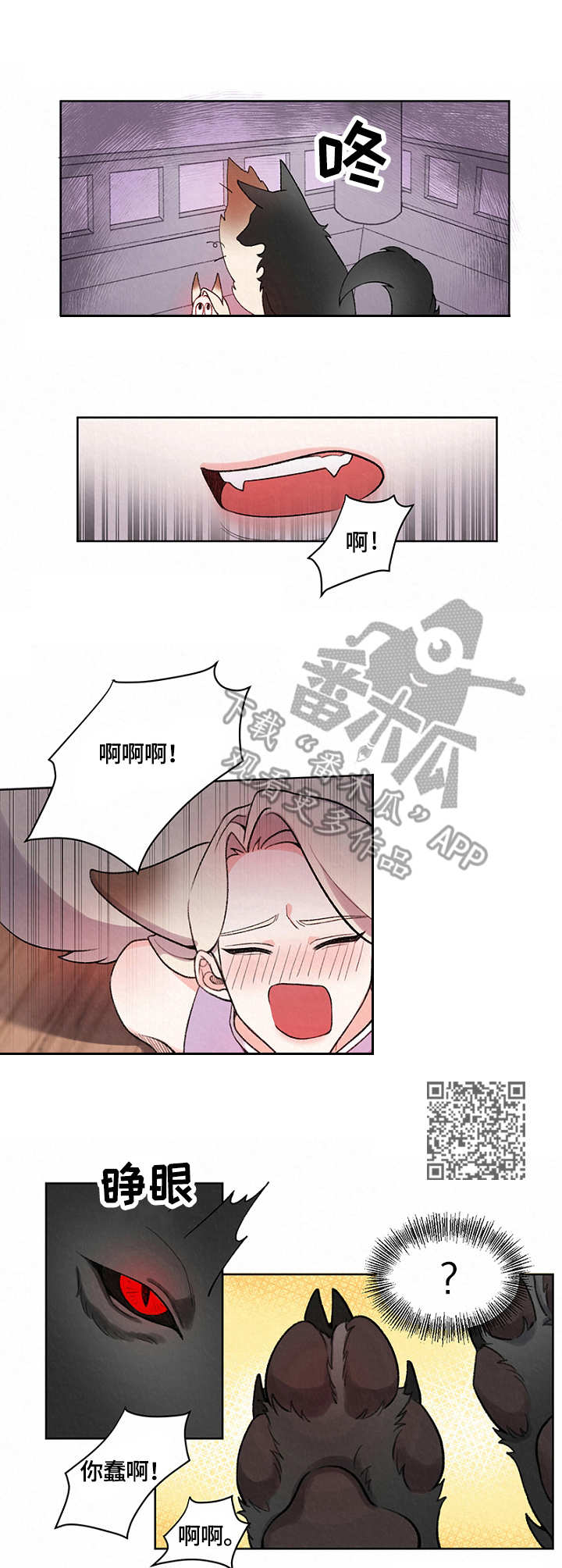 第7章：狼5