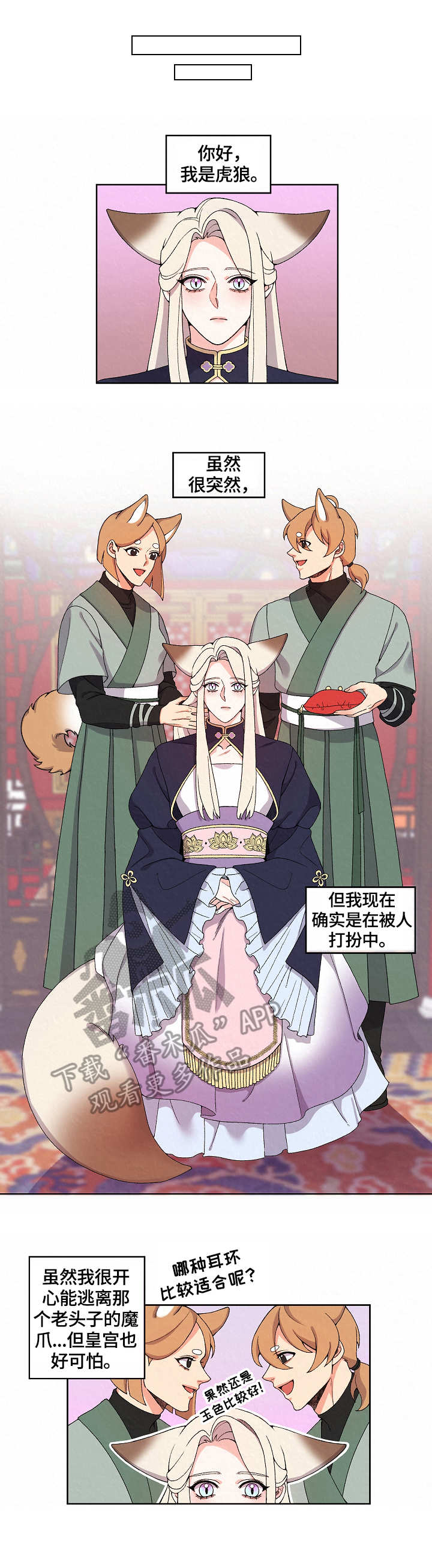 第16章：入宫5