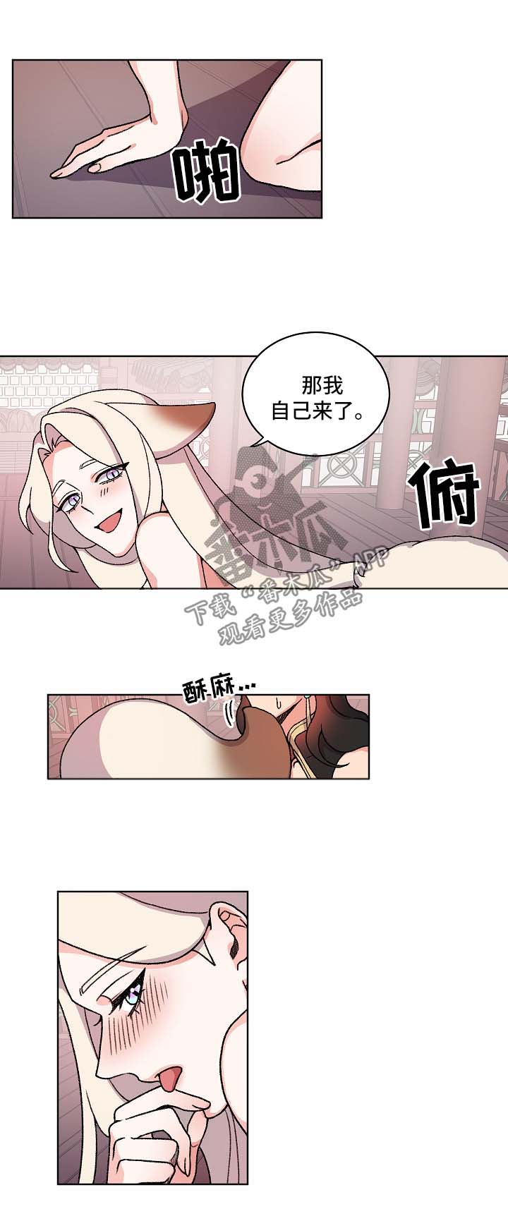 第43章：特别的存在8