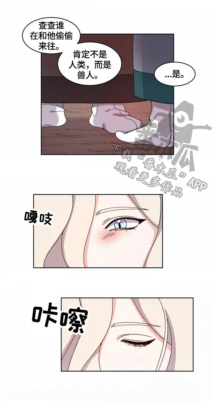 第14章：惩罚6