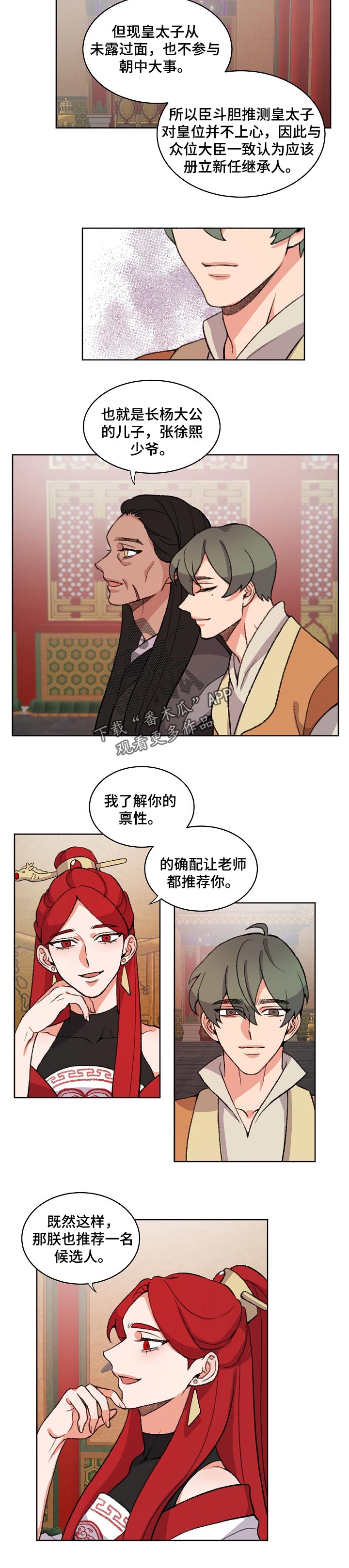 第75章：候选人1