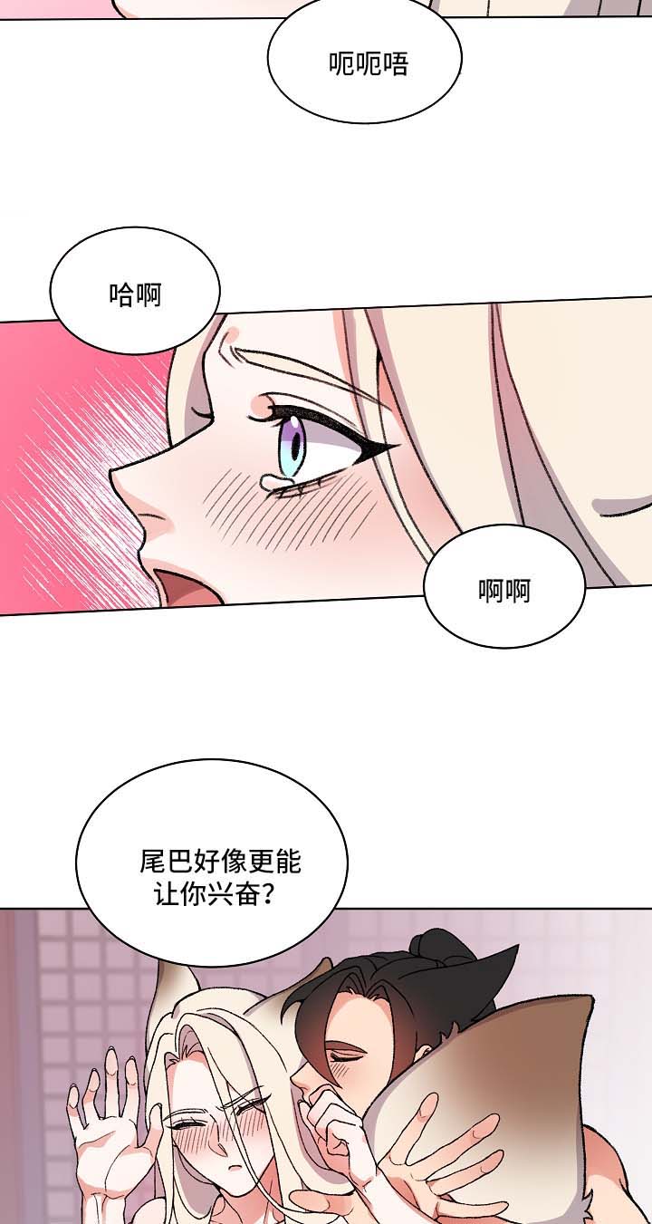 第22章：尾巴13