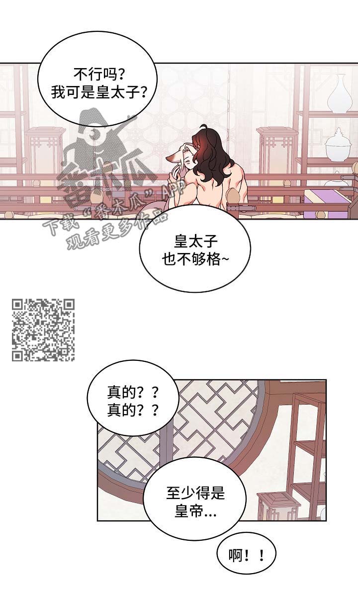 第37章：我会保护你7