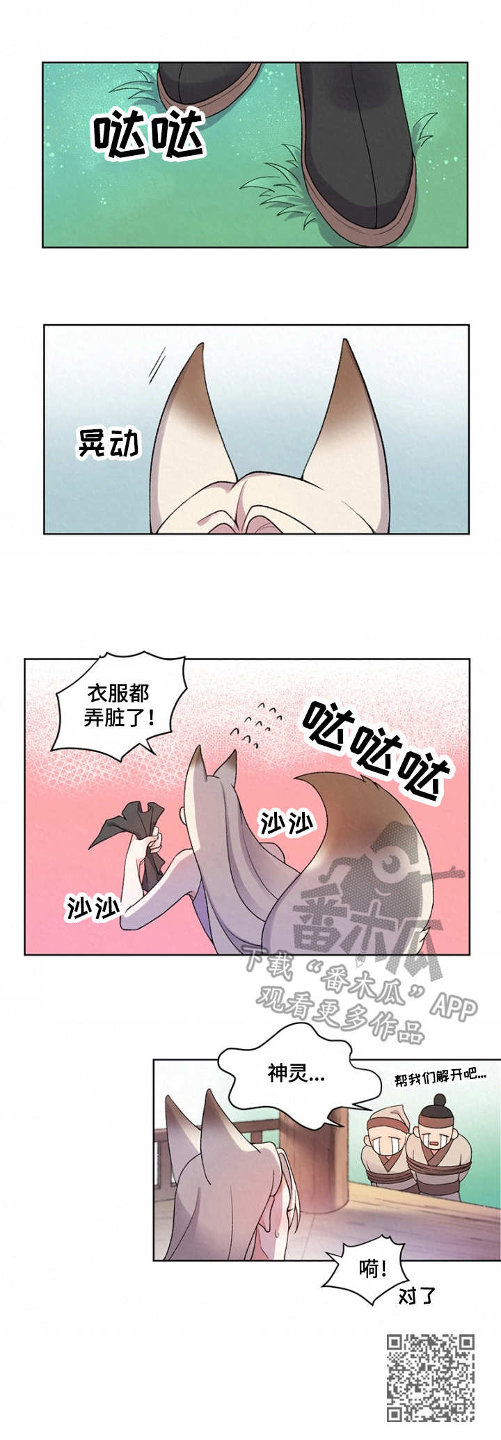 第7章：狼10