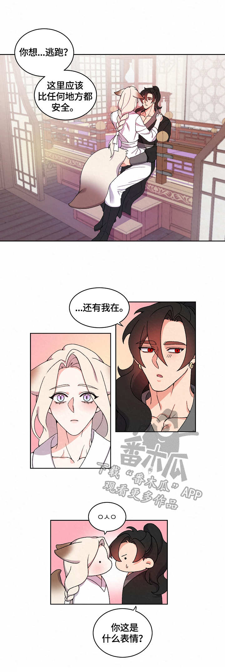 第20章：再相见5