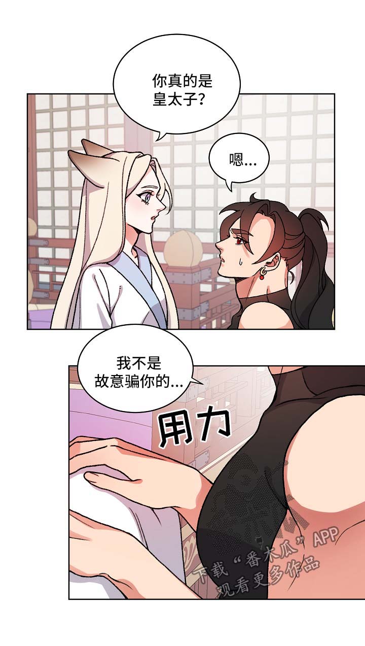 第25章：识破身份8