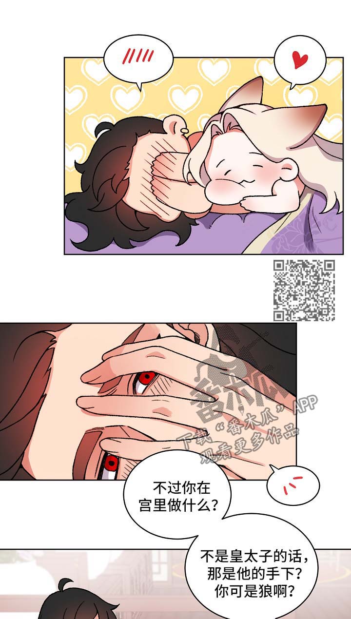 第24章：皇太子6
