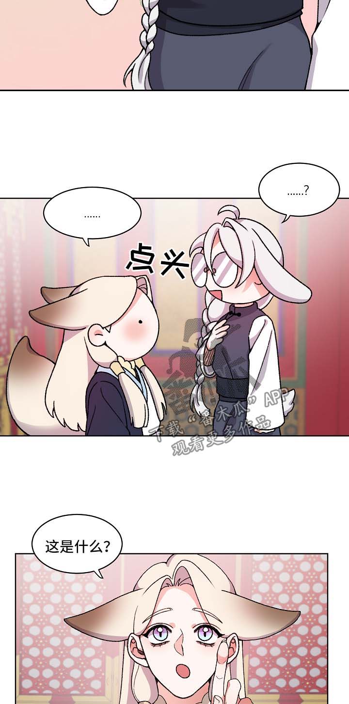 第26章：与陛下见面6