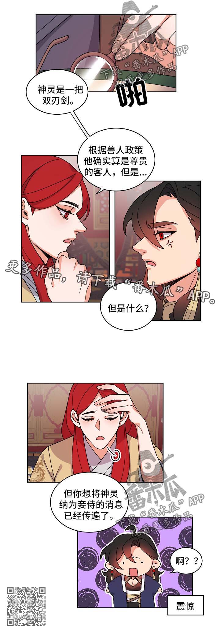 第38章：落水12