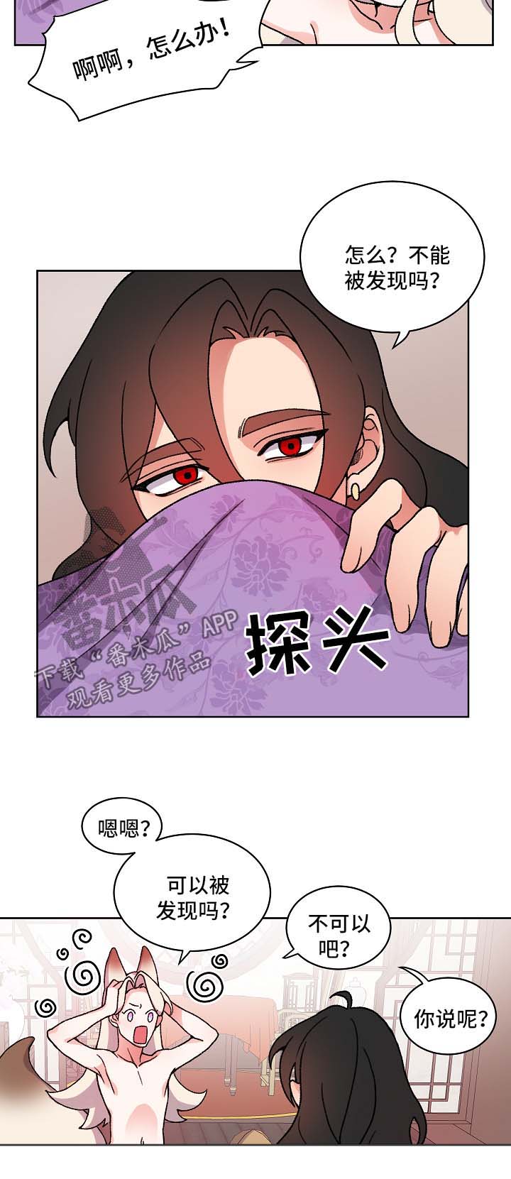 第24章：皇太子10