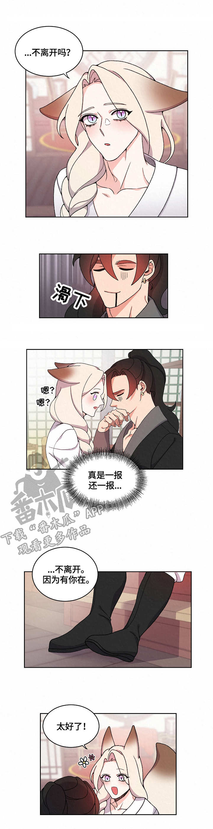 第20章：再相见6