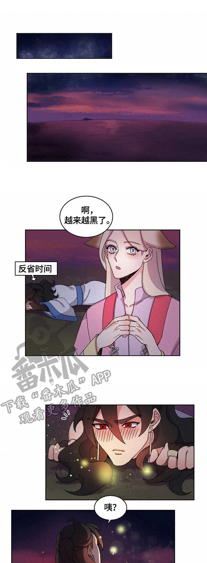 第13章：烦躁6