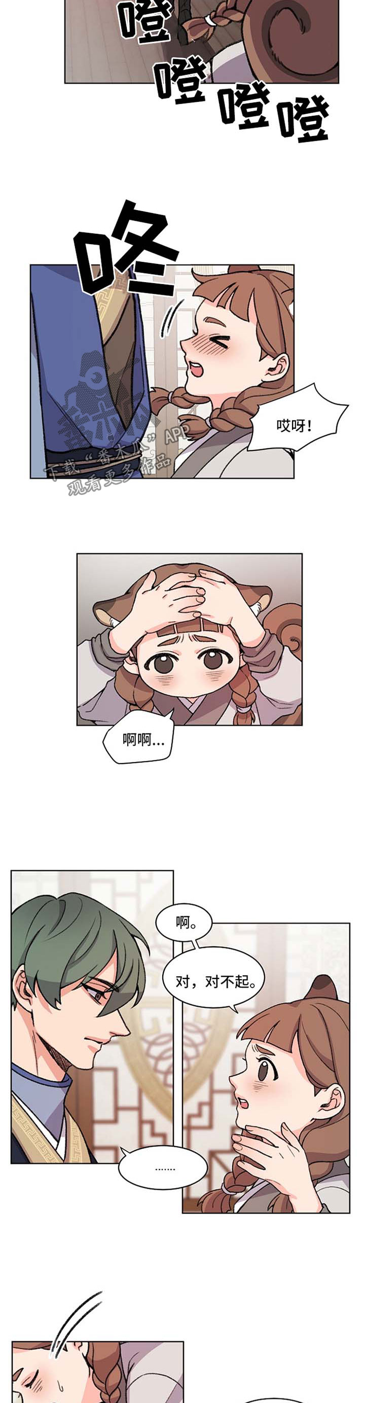 第49章：达成协议5