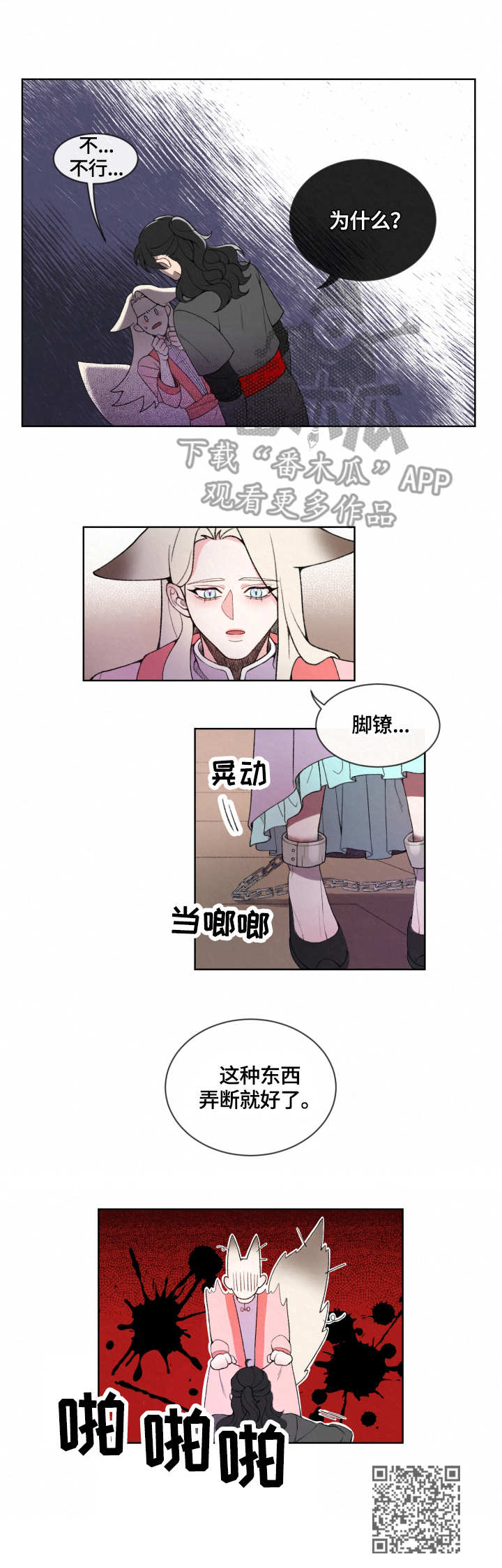 第3章：使者9