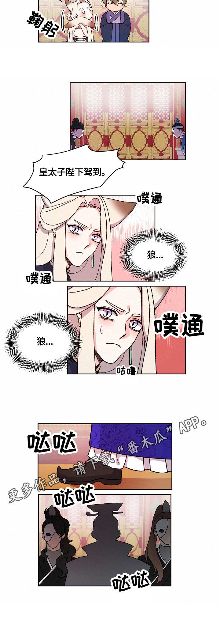 第17章：皇太子7