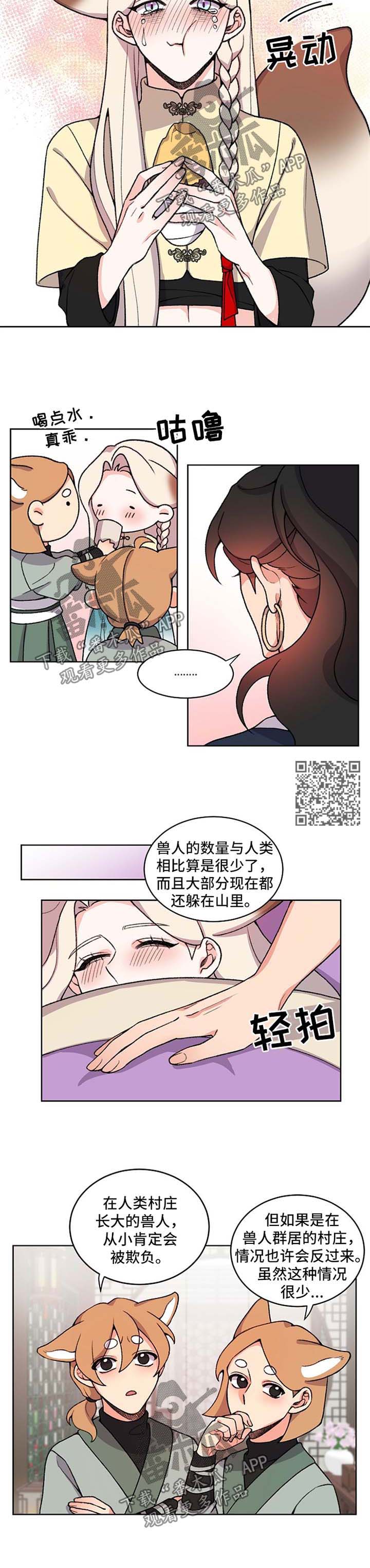 第47章：又有关心我的人2