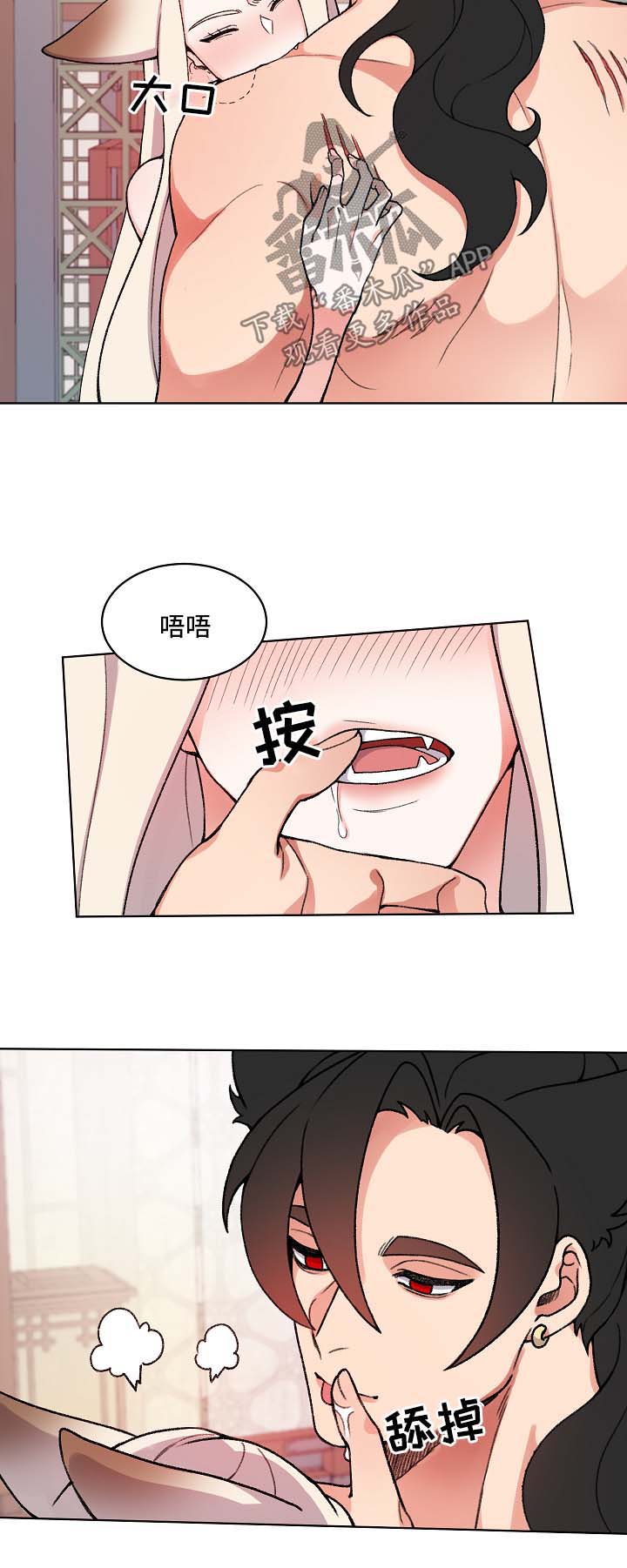 第22章：尾巴3
