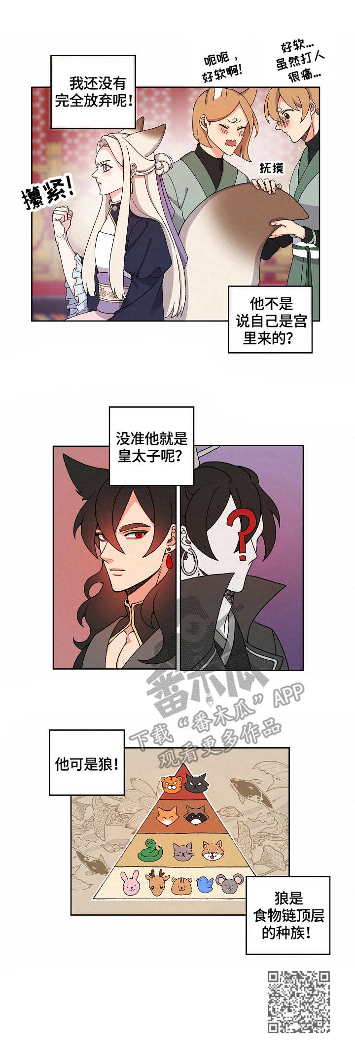 第16章：入宫9